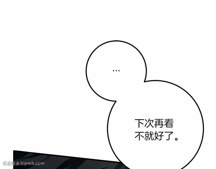 《橡树之下》第52话 第一次冲突图64