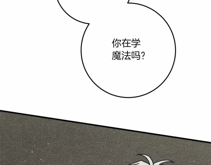 《橡树之下》第52话 第一次冲突图84