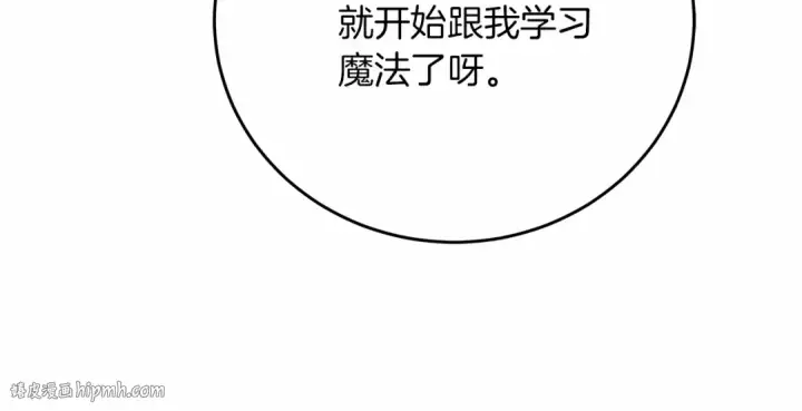 《橡树之下》第52话 第一次冲突图88