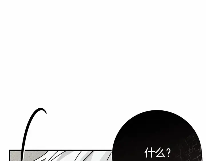 《橡树之下》第52话 第一次冲突图89