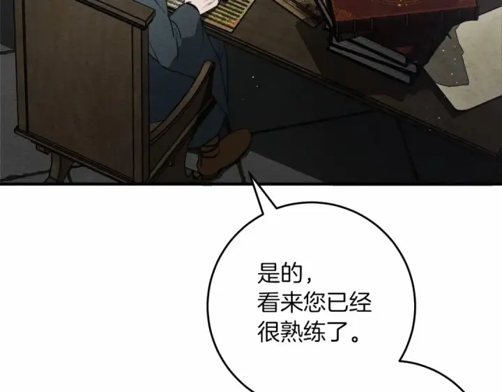 《橡树之下》第52话 第一次冲突图9