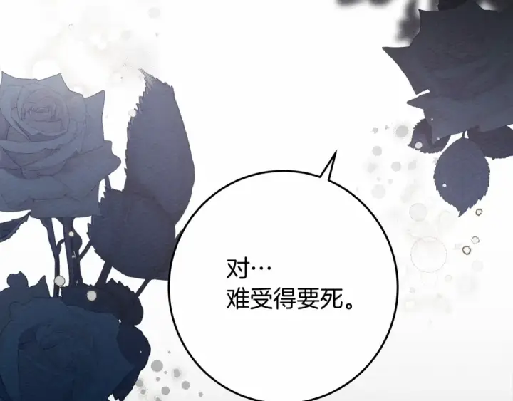 《橡树之下》第53话 要让你离不开我图101
