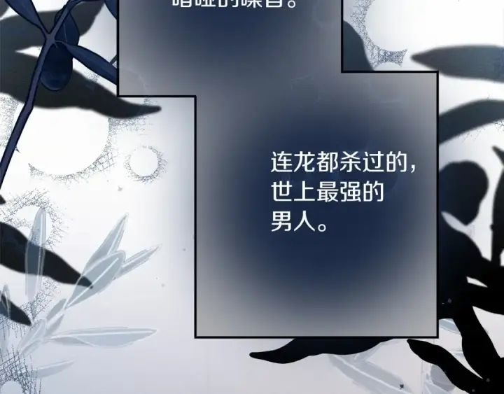 《橡树之下》第53话 要让你离不开我图109