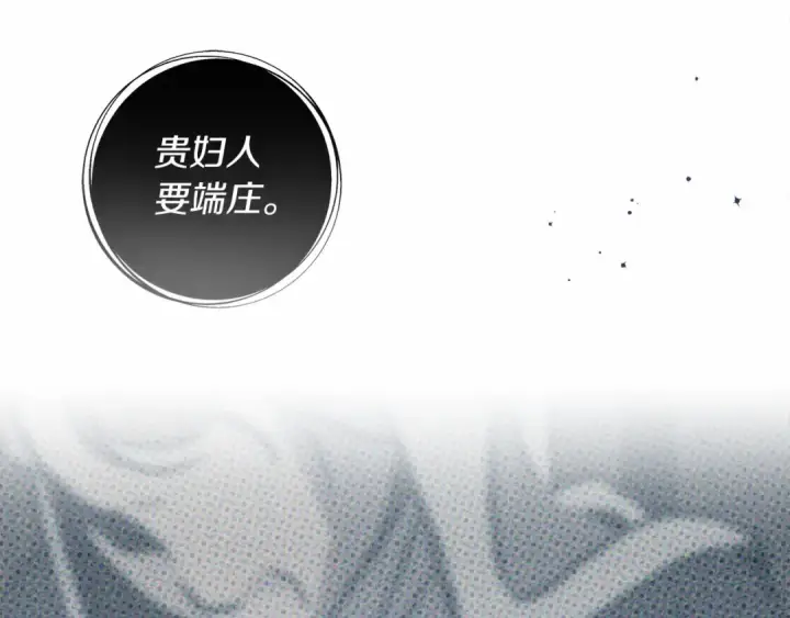 《橡树之下》第53话 要让你离不开我图116