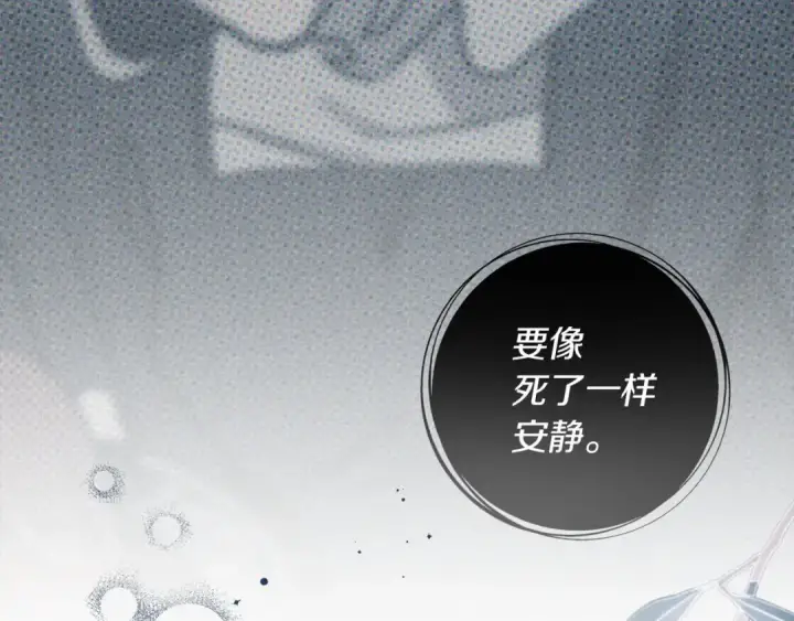 《橡树之下》第53话 要让你离不开我图117