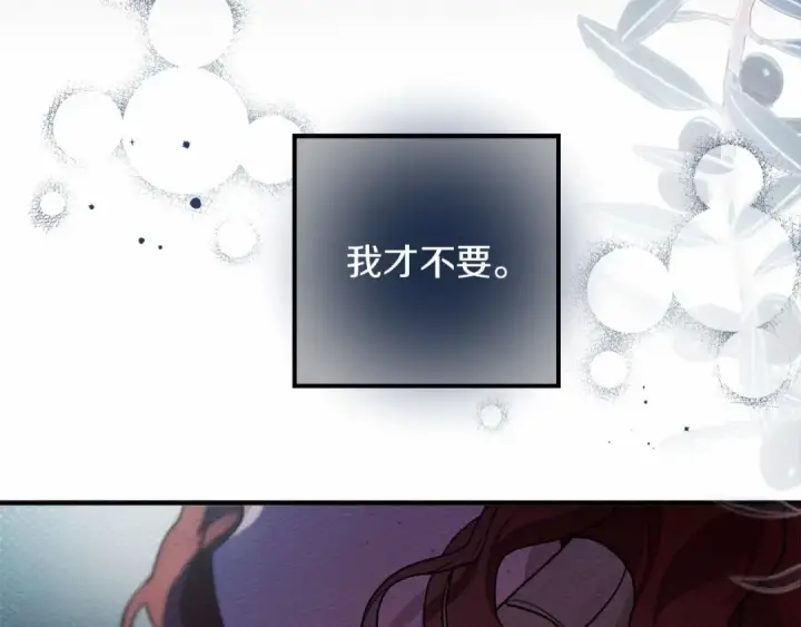 《橡树之下》第53话 要让你离不开我图118