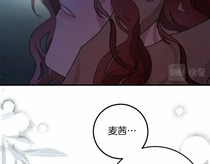 《橡树之下》第53话 要让你离不开我图119