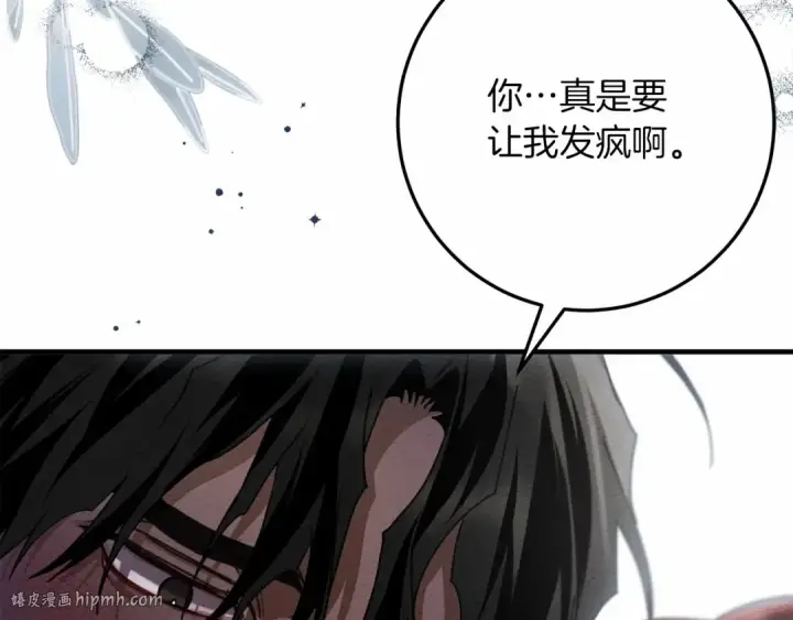 《橡树之下》第53话 要让你离不开我图120