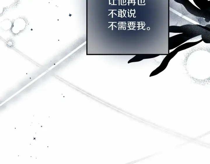 《橡树之下》第53话 要让你离不开我图124