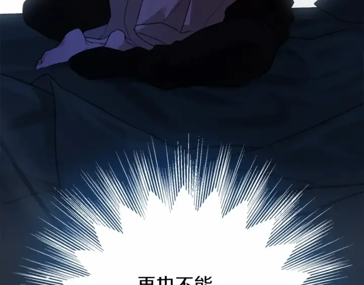 《橡树之下》第53话 要让你离不开我图127