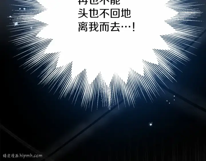 《橡树之下》第53话 要让你离不开我图128