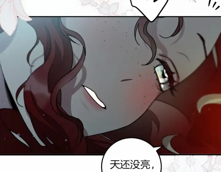 《橡树之下》第53话 要让你离不开我图135