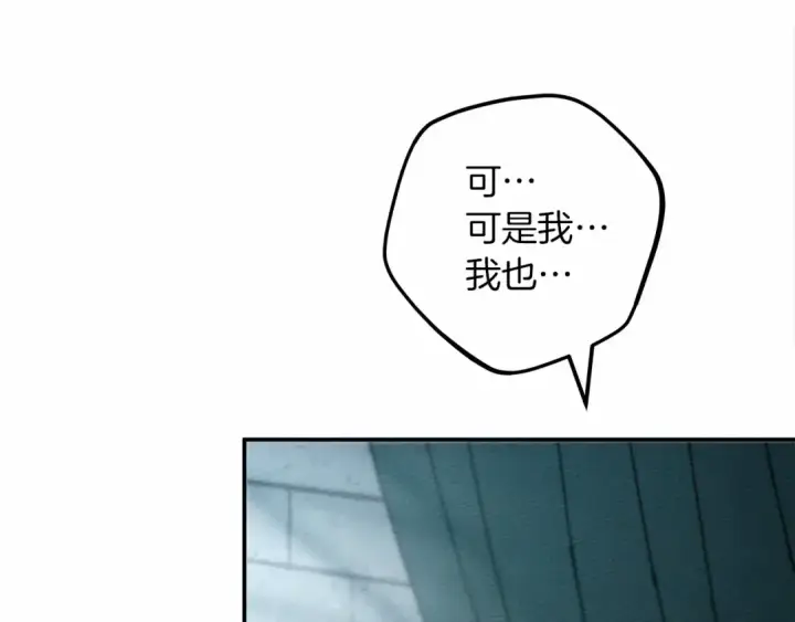 《橡树之下》第53话 要让你离不开我图137
