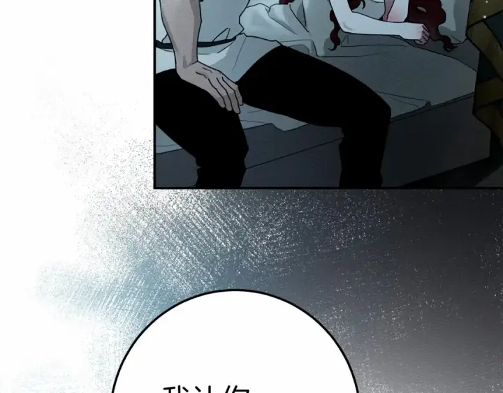《橡树之下》第53话 要让你离不开我图139