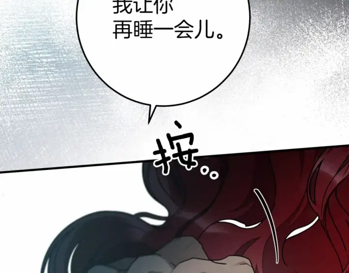 《橡树之下》第53话 要让你离不开我图140