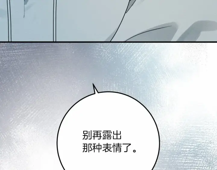 《橡树之下》第53话 要让你离不开我图145