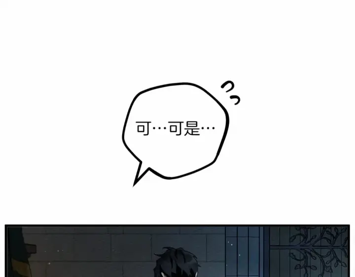 《橡树之下》第53话 要让你离不开我图149