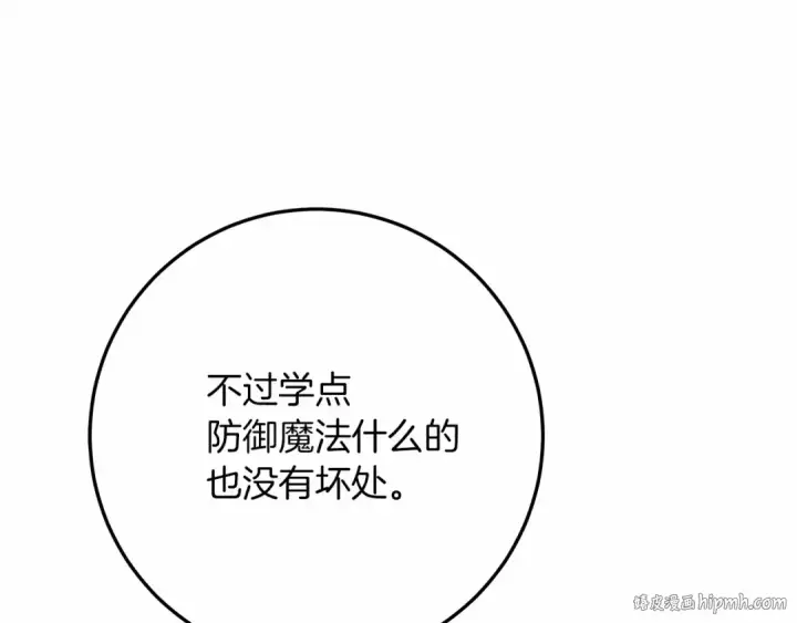 《橡树之下》第53话 要让你离不开我图152