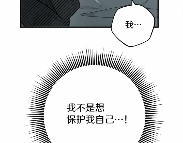 《橡树之下》第53话 要让你离不开我图159