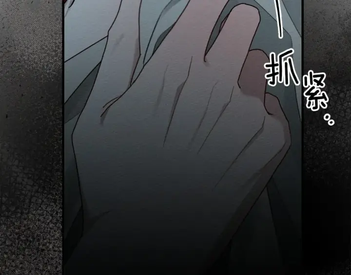 《橡树之下》第53话 要让你离不开我图162