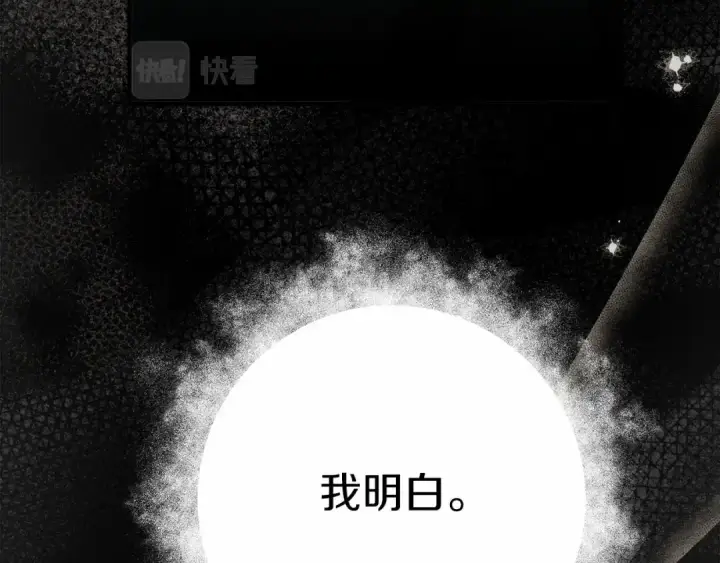 《橡树之下》第53话 要让你离不开我图163