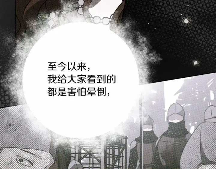 《橡树之下》第53话 要让你离不开我图166