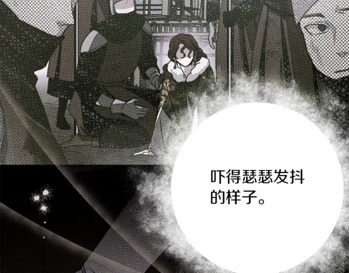 《橡树之下》第53话 要让你离不开我图167