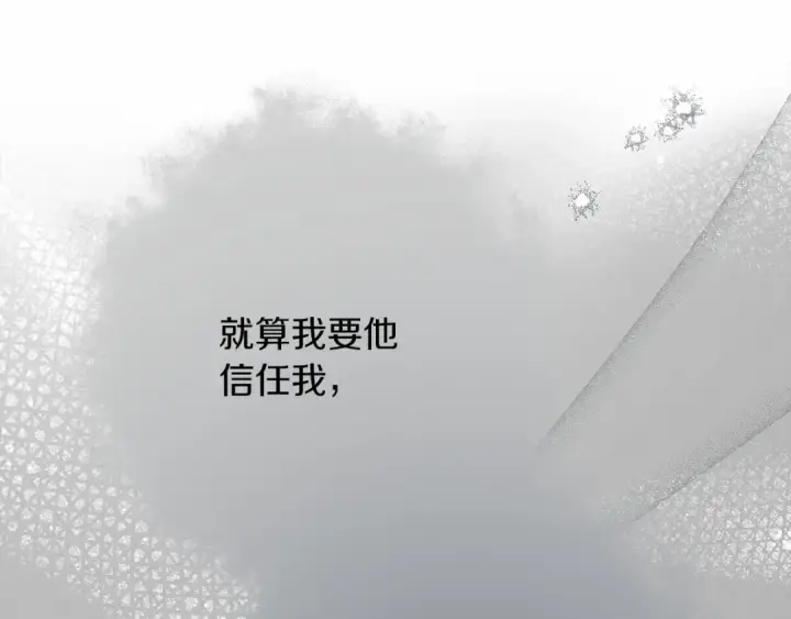 《橡树之下》第53话 要让你离不开我图171