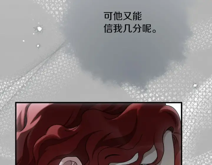 《橡树之下》第53话 要让你离不开我图172