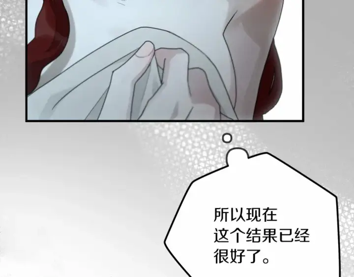 《橡树之下》第53话 要让你离不开我图174