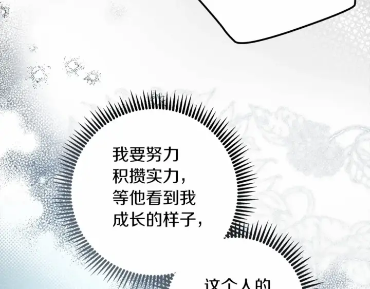 《橡树之下》第53话 要让你离不开我图175