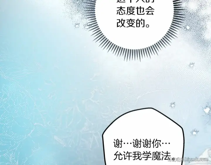 《橡树之下》第53话 要让你离不开我图176