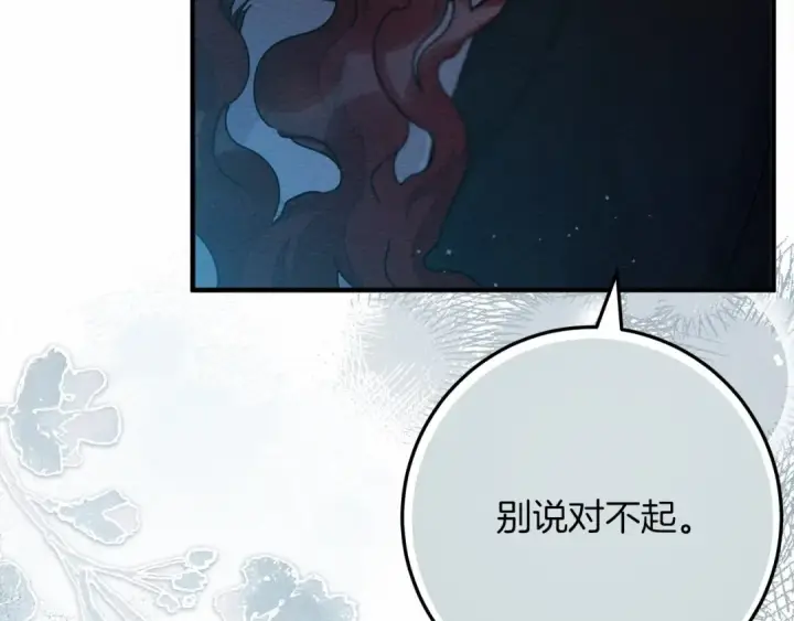 《橡树之下》第53话 要让你离不开我图18