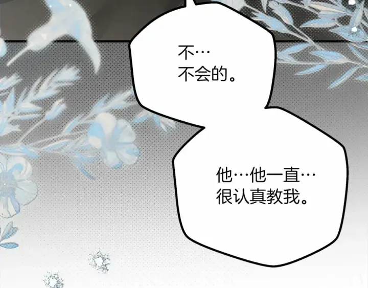 《橡树之下》第53话 要让你离不开我图181
