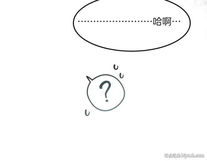 《橡树之下》第53话 要让你离不开我图184