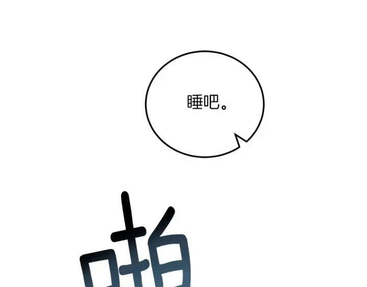 《橡树之下》第53话 要让你离不开我图186