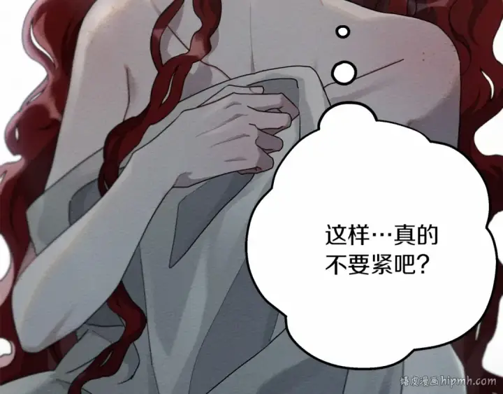 《橡树之下》第53话 要让你离不开我图192