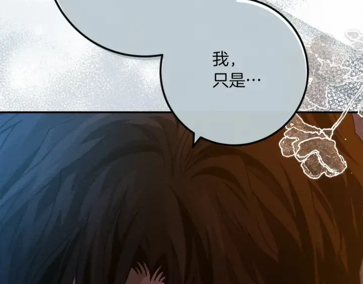 《橡树之下》第53话 要让你离不开我图20