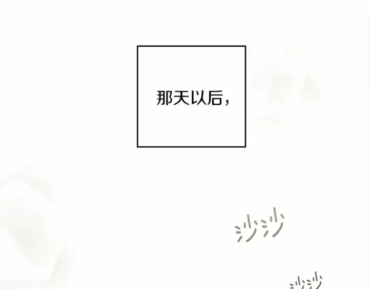 《橡树之下》第53话 要让你离不开我图203