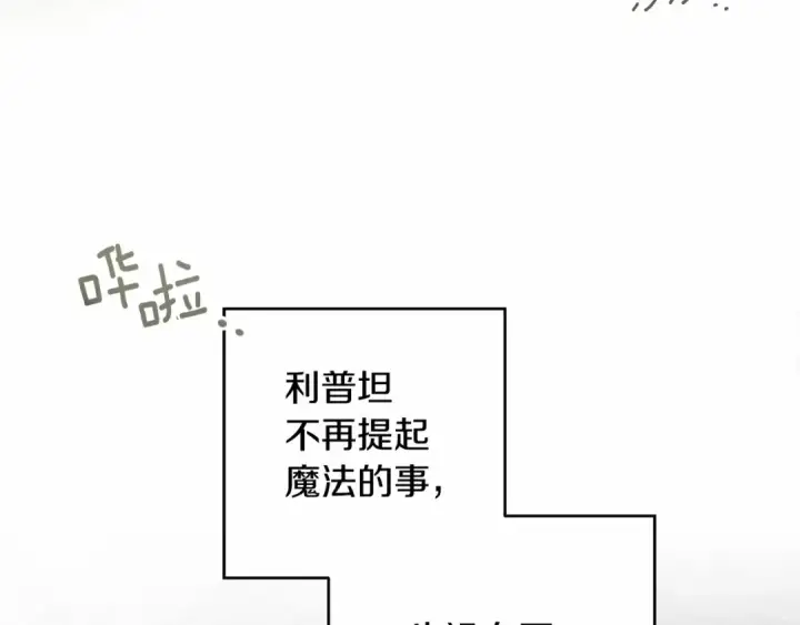 《橡树之下》第53话 要让你离不开我图204