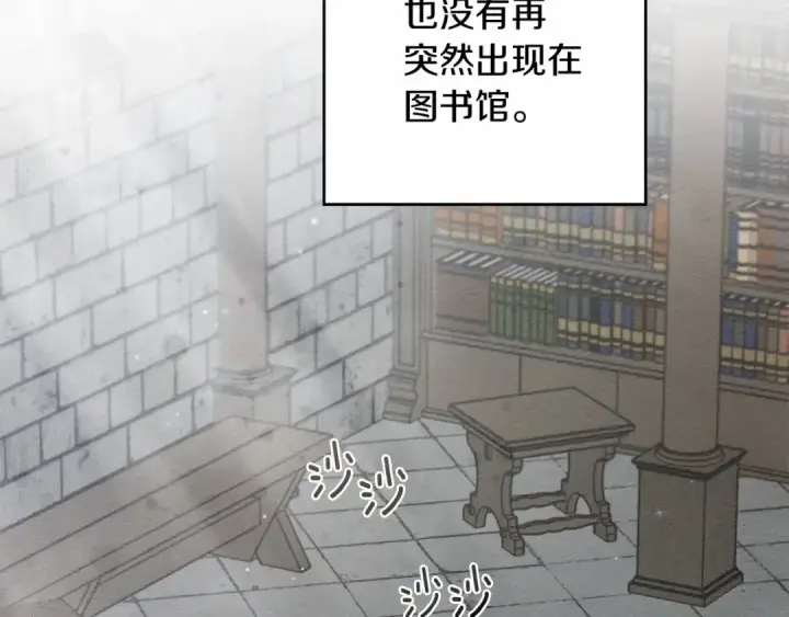《橡树之下》第53话 要让你离不开我图205
