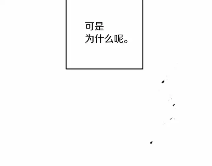 《橡树之下》第53话 要让你离不开我图209