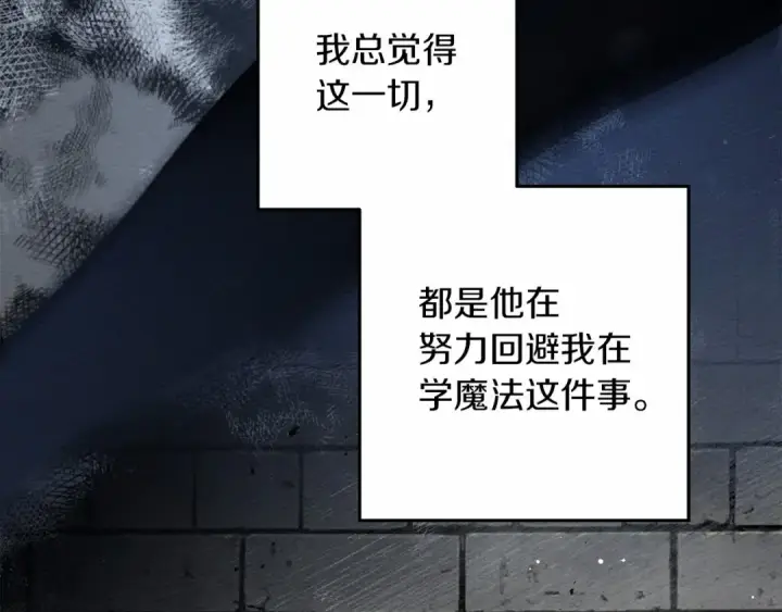 《橡树之下》第53话 要让你离不开我图215