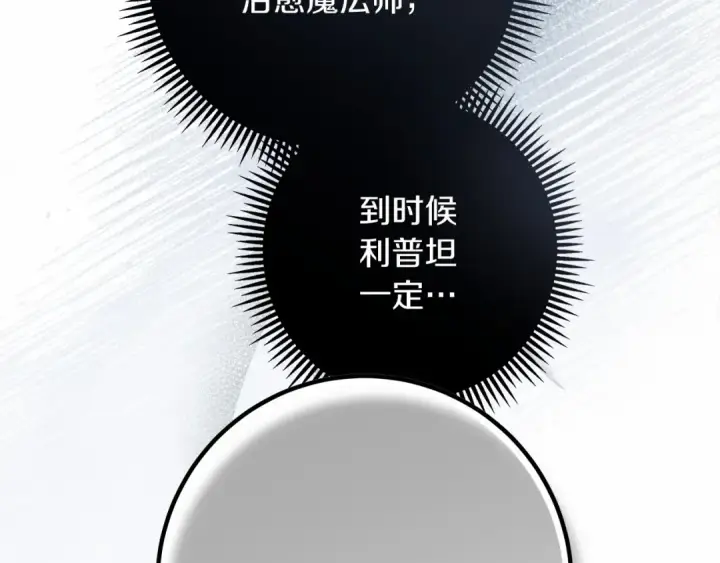 《橡树之下》第53话 要让你离不开我图223