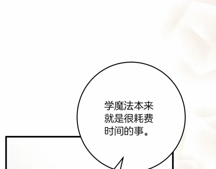 《橡树之下》第53话 要让你离不开我图230