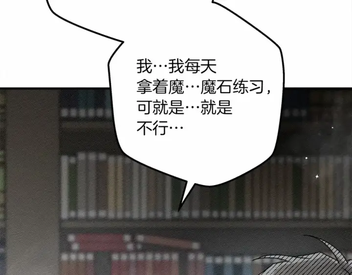 《橡树之下》第53话 要让你离不开我图234