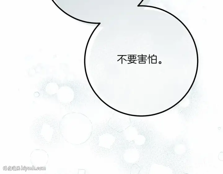 《橡树之下》第53话 要让你离不开我图24
