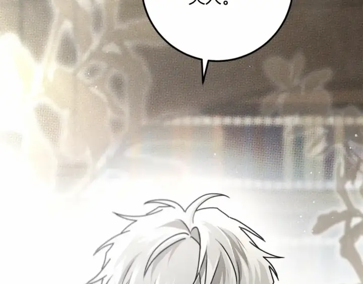 《橡树之下》第53话 要让你离不开我图242
