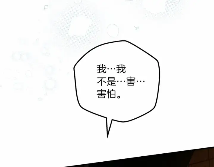 《橡树之下》第53话 要让你离不开我图25