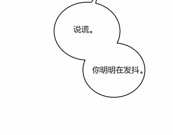 《橡树之下》第53话 要让你离不开我图28